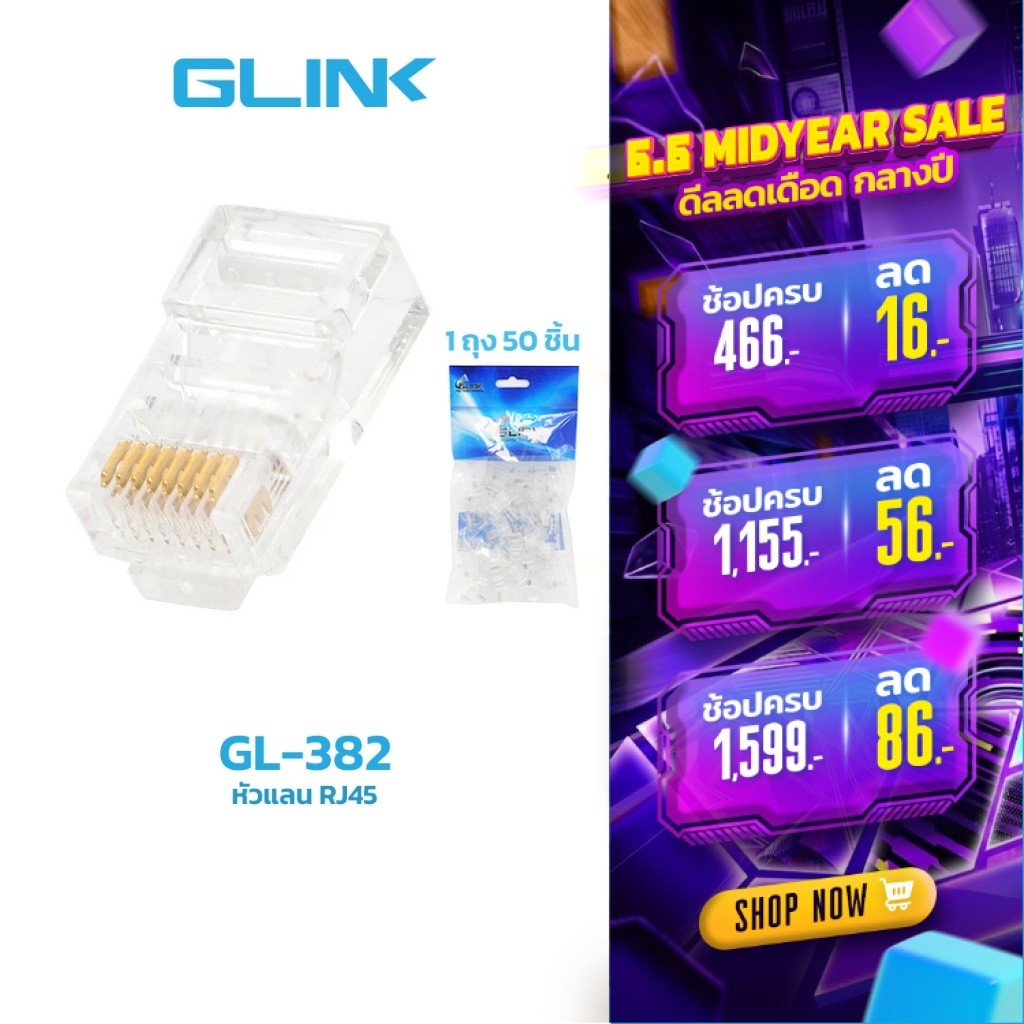 GLINK GL382 Jack RJ45 CAT6 (50/Pack)