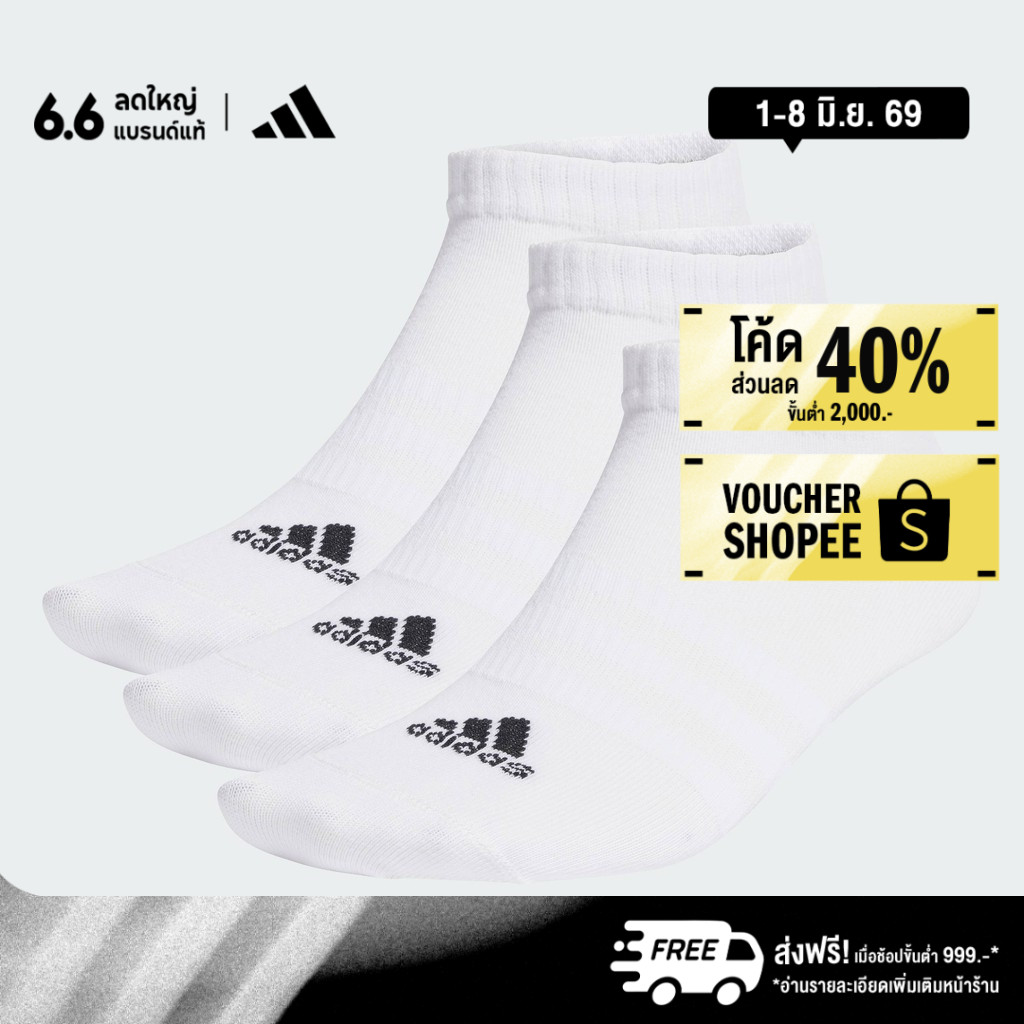 adidas ไลฟ์สไตล์ ถุงเท้ากีฬาโลว์คัทแบบบางและเบา (3 คู่) Unisex สีขาว HT3469