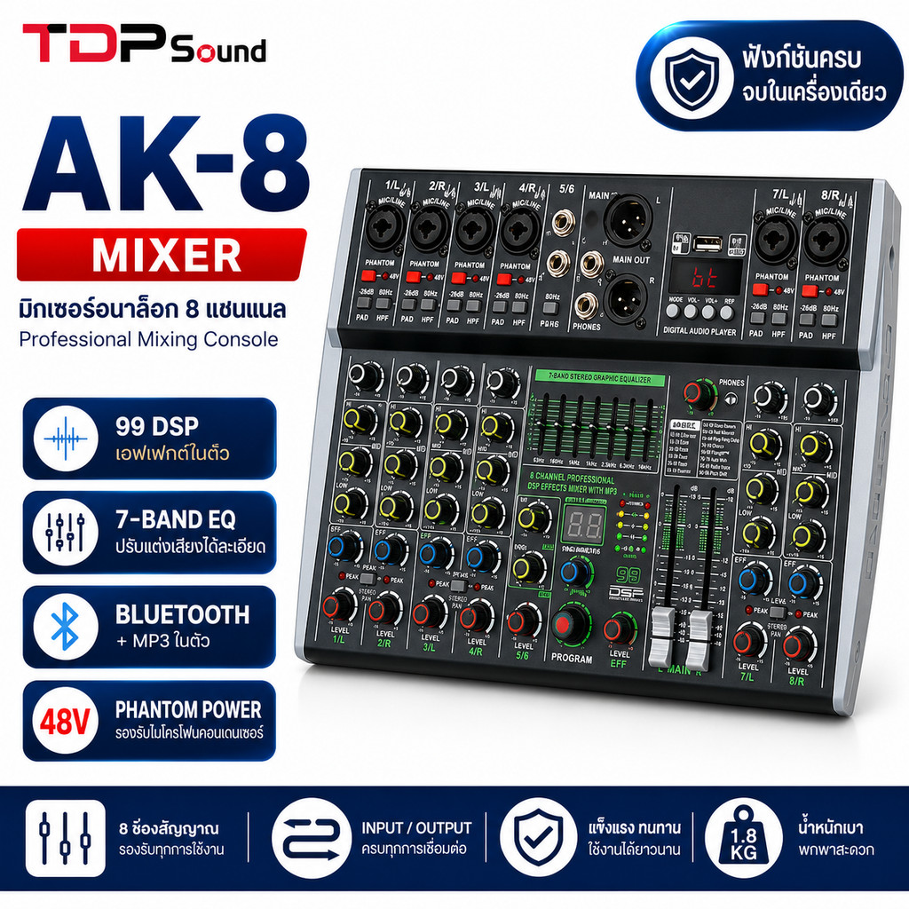 🔊 มิกเซอร์อนาล็อก 8 ช่อง AK-8 Mixer Bluetooth MP3 Phantom 48V สำหรับงานเครื่องเสียง