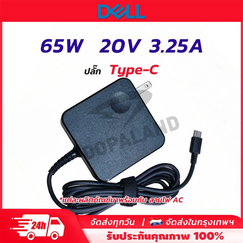 สายชาร์จ Dell 65W Type C Adapter โน๊ตบุ๊ค Dell Latitude 7420 5320 Inspiron 14 Vostro รองรับ Fast Cha