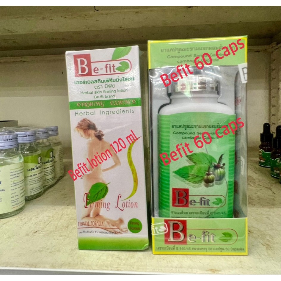 Be-fit lotion 120 ml และ Be-fit 60 caps บีฟิต โลชั่นกระชับผิวสมุนไพร (สูตรร้อน) บีฟิต BeFit
