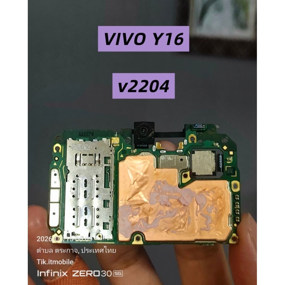 บอร์ดพร้อมใช้ Vivo Y16


โมเดล v2204