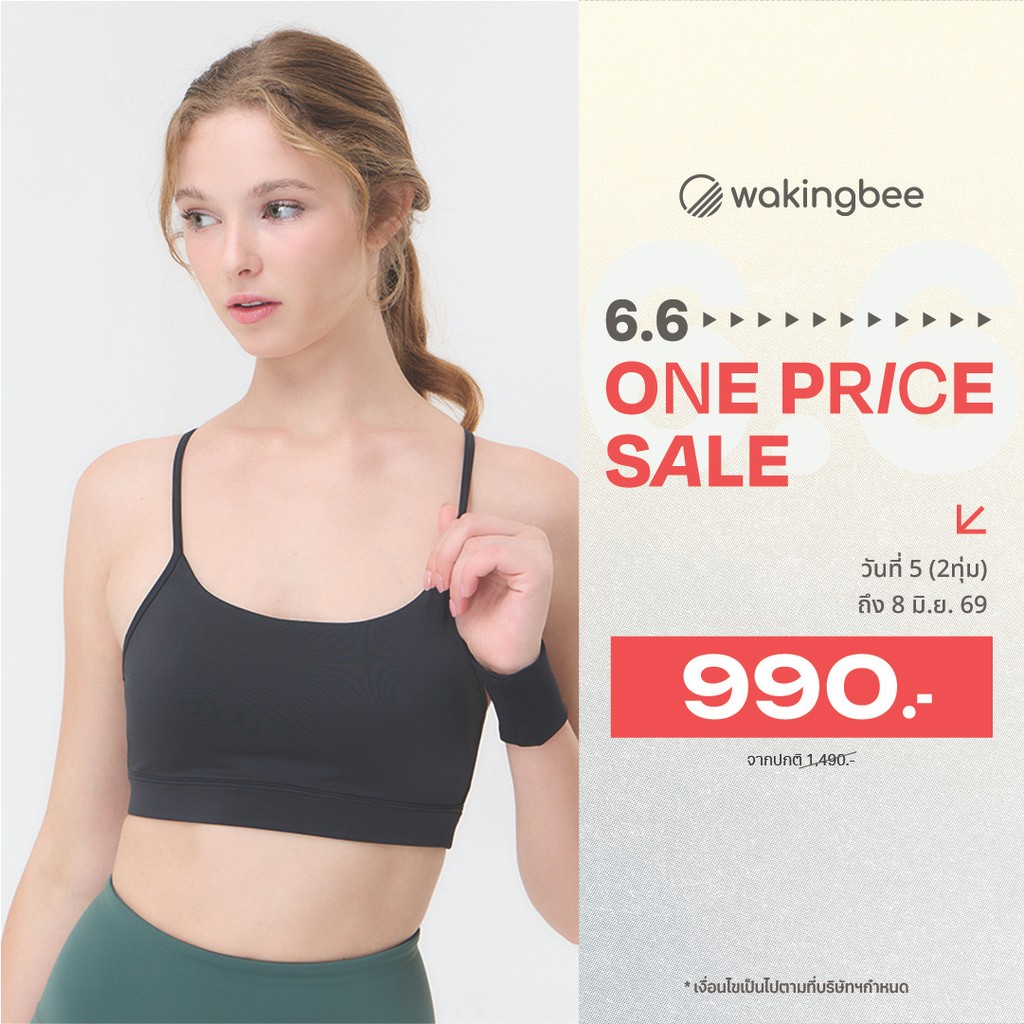 Wakingbee Avenue Bra สปอร์ตบรา รุ่นขายดี แมทช์ง่าย สายหลังไขว้สวย ผ้ากระชับ ยืดหยุ่นดี กันยูวี มีฟองน้ำ