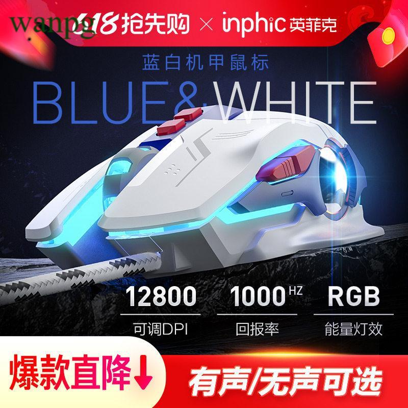 [รุ่น Infec 2026] W9P [เมาส์] Wired Silent Mecha Version Gaming Mechanical Game Notebook Computer De