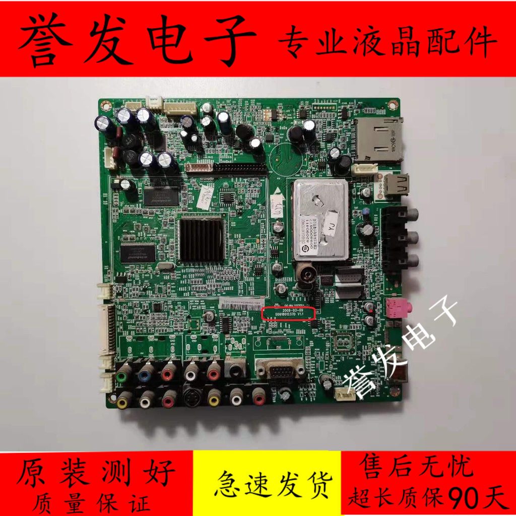 Haier LU26K3 / LB32K1 / L32R3A / LK37K1 / LU46R3 / L32R3 เมนบอร์ด 0091801237D