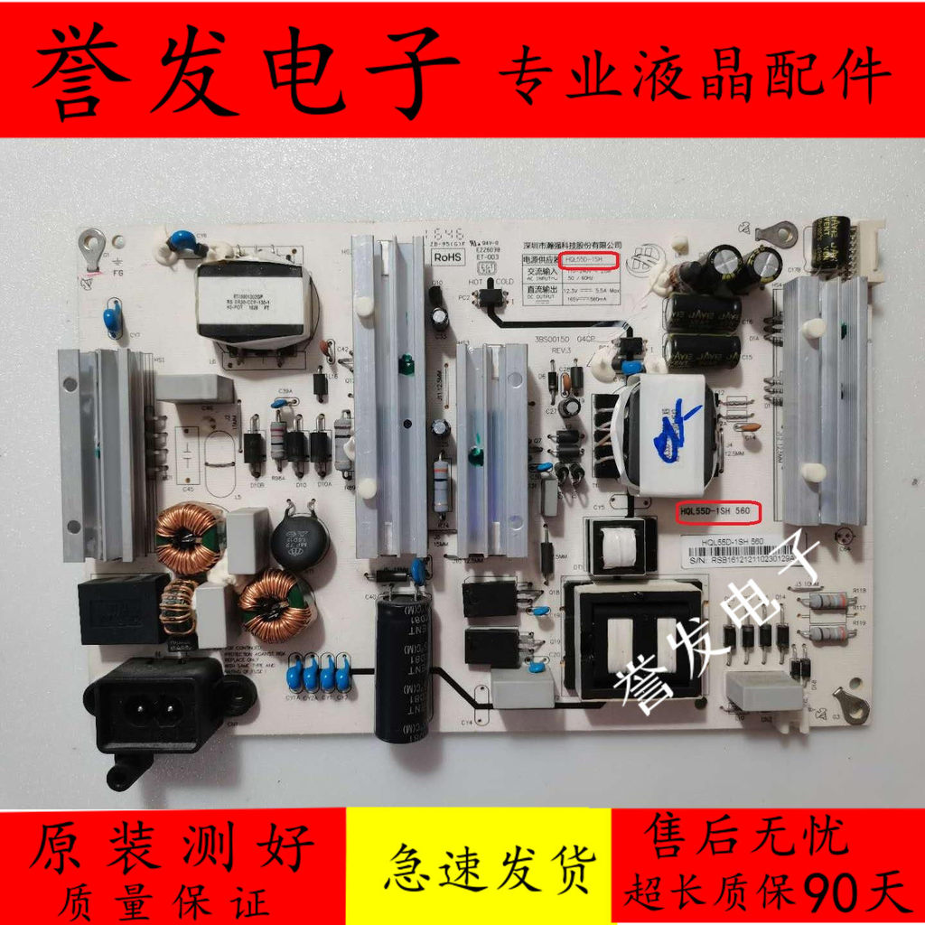 ต้นฉบับ Changhong 55Q3TA 55Q3T 55G6 55E9 พาวเวอร์บอร์ด HQL55D-1SH 560/560-A / B