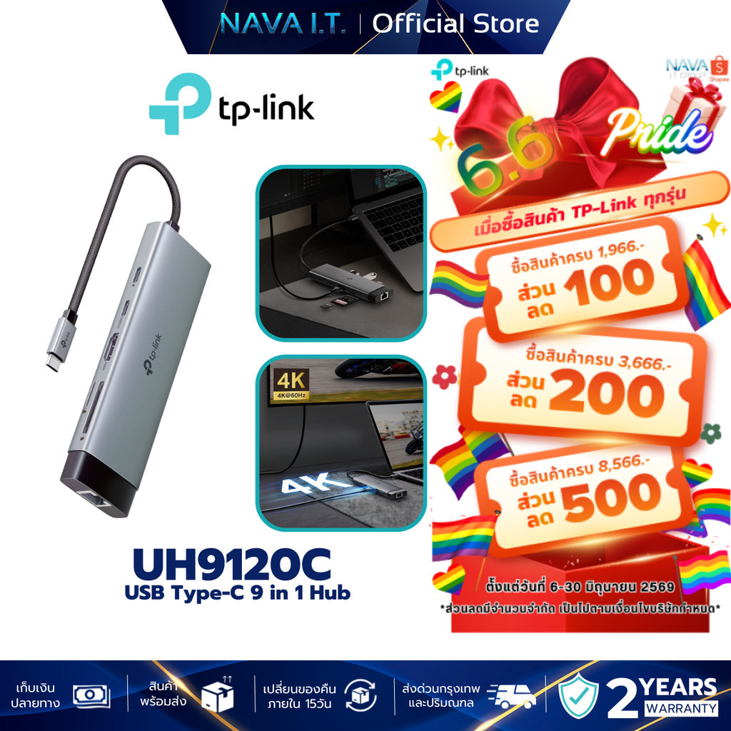 TP-LINK UH9120C ฮับยูเอสบี USB Type-C 9 in 1 Hub พอร์ตเดียวรองรับการใช้งานได้ 9 พอร์ต ต่อจอเสริมผ่านพอร์ต HDMI ระดับ 4K