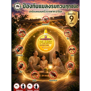 🔥2แถม3🔥 【เครื่องไล่ยุง/สมุนไพร】 วัสดุธรรมชาติ กลิ่นหอมสมุนไพร ไล่ยุงได้จริง ไร้สารเคมี อ่อนโยน เหมาะสำหรับบ้านและแคมป์ปิ้ง ปลอดภัยต่อเด็ก