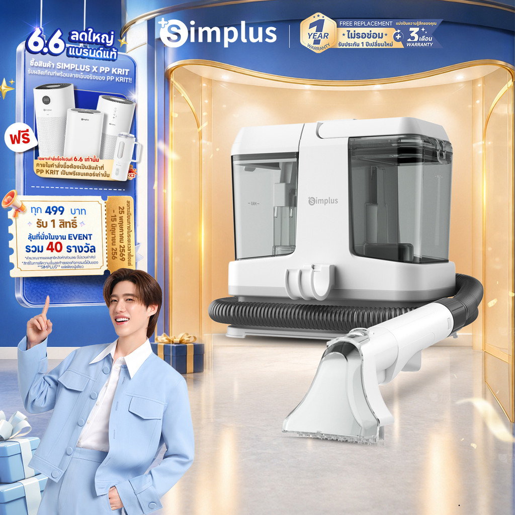 Simplus Vacuum Cleaner เครื่องทำความสะอาดพรม 12,000Pa แรงดูดสูง โซฟา เบาะรถ 2 หัวแปรง BYJH004