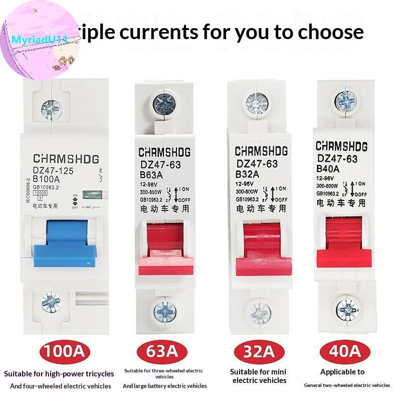 MyriadU รถยนต์ไฟฟ้า DC Air Switch รวมถึง 48V 60V 72V 84V Circuit Breakers และ 100A High-power Switch
