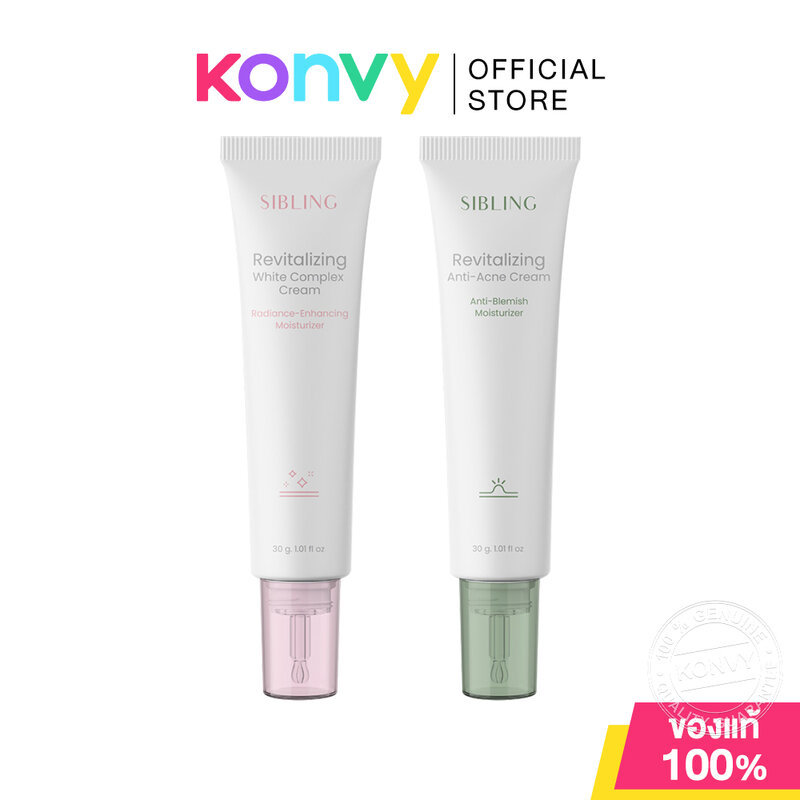 SIBLING Revitalizing Cream ซิบบลิ้ง มอยส์เจอร์ไรเซอร์บำรุงผิว 30g (White Complex/Anti-Acne)