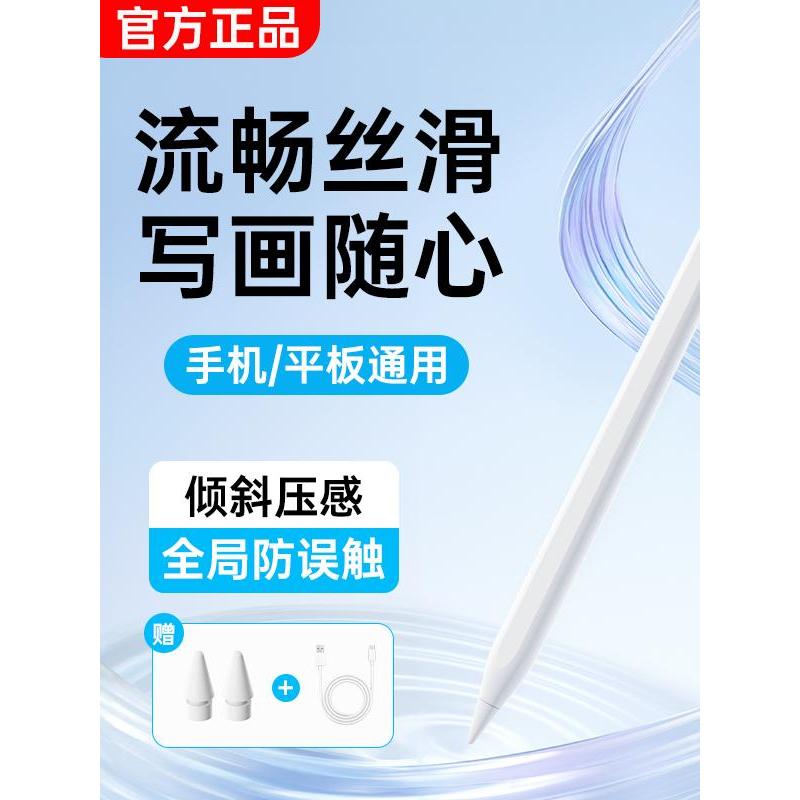 เหมาะสําหรับ Apple pencil ปากกา Capacitive Android ipad ปากกาหน้าจอสัมผัสรุ่นที่สองปากการุ่นที่สาม a