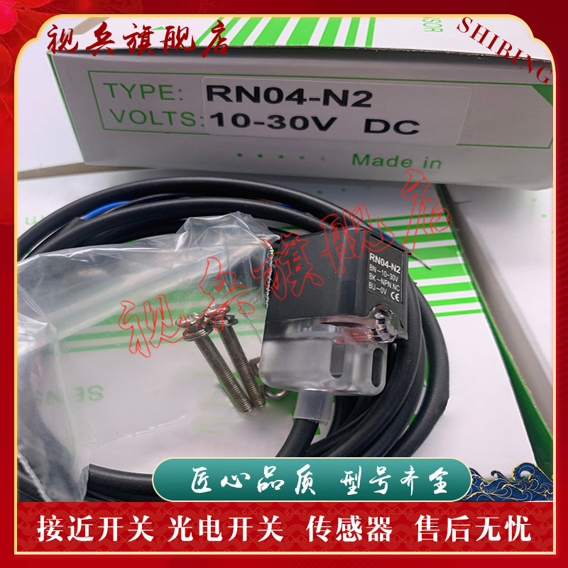 เซ็นเซอร์พร้อมสต็อก ยี่ห้อใหม่ RN04-NP RN04-P2 RN04-N3 Proximity Switch การประกันคุณภาพ
