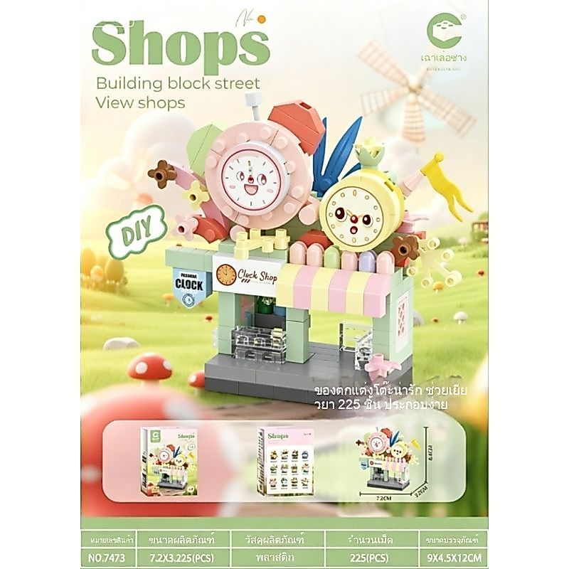 ร้านนาฬิกา-บล็อกต่อ DIY มินิฉากถนน Mekansm บล็อกนาโนขนาดM รูปคาปิบาร่า ฝึกสมาธิ ผ่อนคลาย ของตกแต่งโต๊ะ ของสะสมสุดน่ารัก