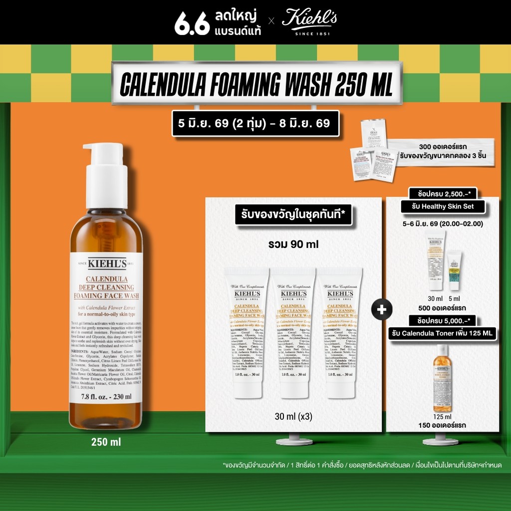 KIEHL'S CALENDULA DEEP CLEANSING FOAMING FACE WASH 230ML คลีนเซอร์ล้างหน้า ผลิตภัณฑ์ทำความสะอาดผิวหน้า