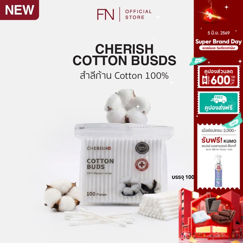CHERISH Cotton Buds สำลีก้าน Cotton 100% จำนวน 100 ก้าน