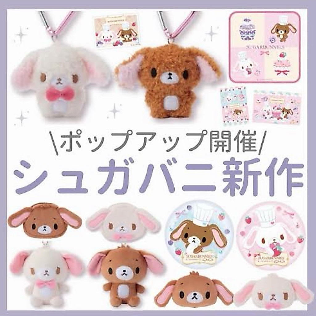 (พร้อมส่ง)Sugarbunnies 🌸🎀 ขนปุยคอลใหม่เปิดขายล่วงหน้า ของแท้จากญี่ปุ่น