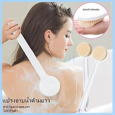 JiaRui ​แปรงอาบน้ำ แปรงขัดตัว แปรงถูหลัง สไตล์ญี่ปุ่น ด้ามยาว ขนแปรงนุ่ม