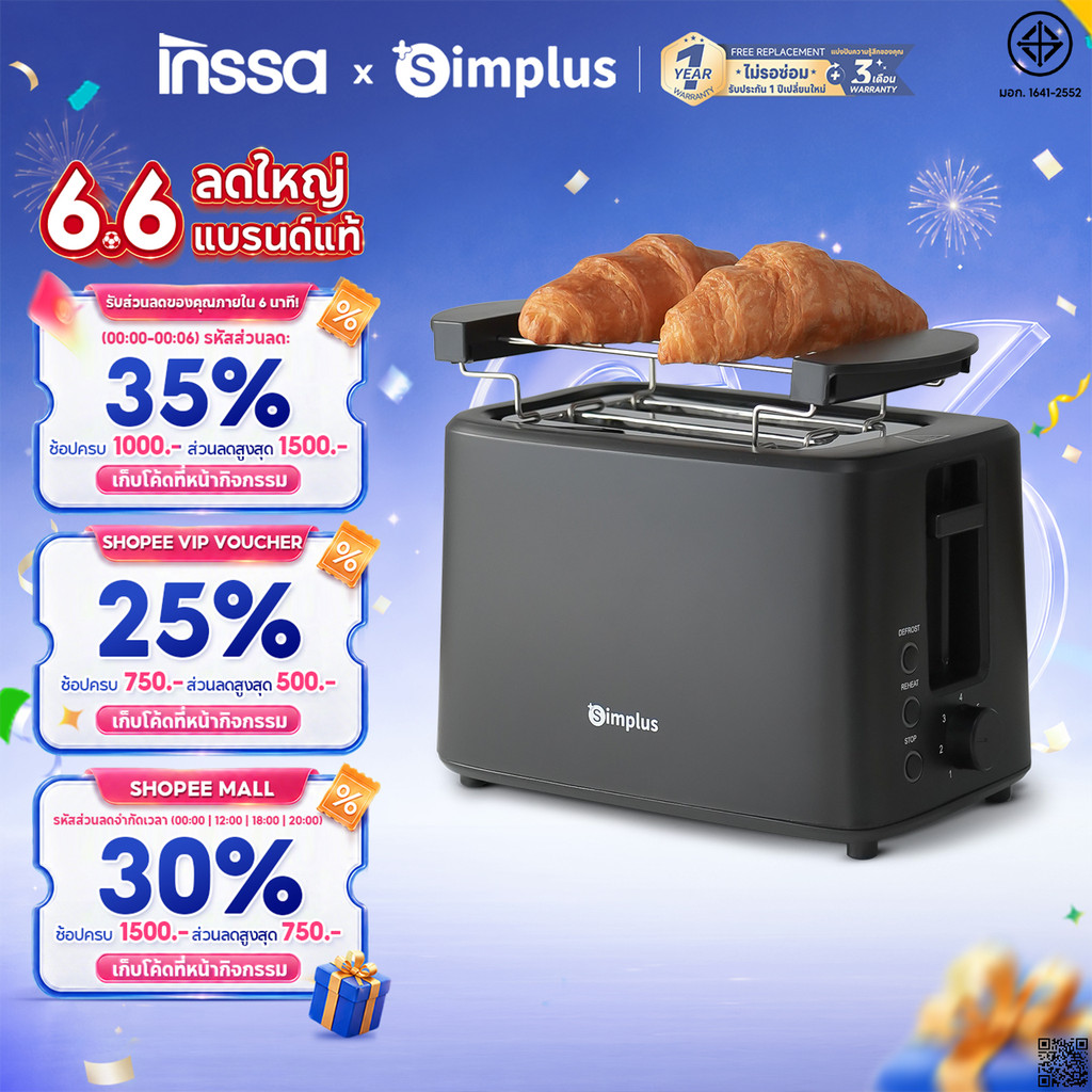 Simplus X INSSA เครื่องปิ้งขนมปัง 7 ระดับร้อน แผงสองภาษา 3 ฟังก์ชัน ละลายน้ำแข็ง 700W ตะแกรงอุ่น ดีดอัตโนมัติ DSLU007