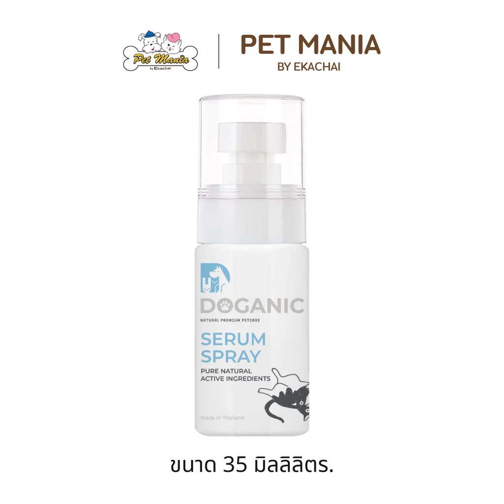 Doganic Herbal Spray 35 ml. สเปรย์เพิ่มความชุ่มชื่นให้กับผิวหนัง บำรุงขน แก้แพ้ แก้ขนร่วง ด้วยสารสกัดจากธรรมชาติ