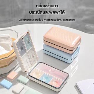 กล่องยาพกพา การออกแบบแม่เหล็ก กล่องเก็บยาขนาดใหญ่ 8 ช่อง สำหรับยาและวิตามิน พื้นผิวป้องกันรอยขีดข่วนที่ทนทาน