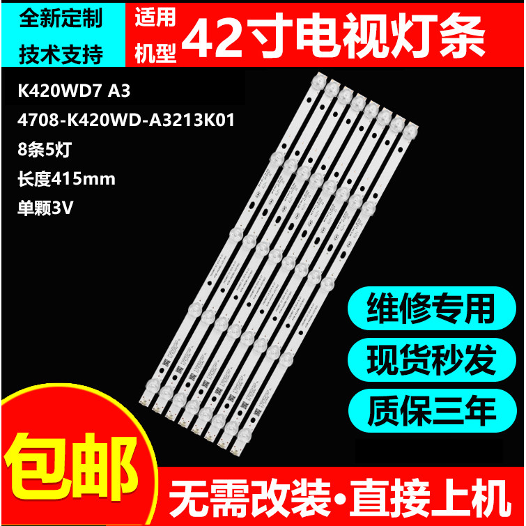 เหมาะสําหรับ TH-43SQ1MCD TV Backlight Bar 4708-K43WD9-A2117N01 K430WD93 A2
