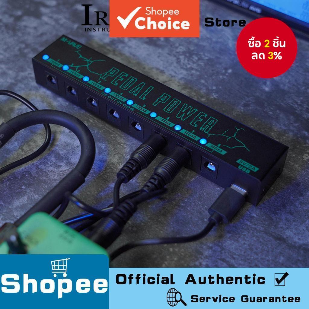 M-VAVE PEDAL POWER อุปกรณ์จ่ายไฟเอฟเฟกต์กีต้าร์ไฟฟ้า 10 เอาต์พุต DC แยกกัน สําหรับกีต้าร์เอฟเฟกต์ 9V ชิ้นส่วนอุปกรณ์เสริม