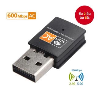 อะแดปเตอร์ USB WiFi Dual Band 600mbps 2.4GHz 5GHz การ์ดเครือข่ายไร้สาย Dongle PC แล็ปท็อป
