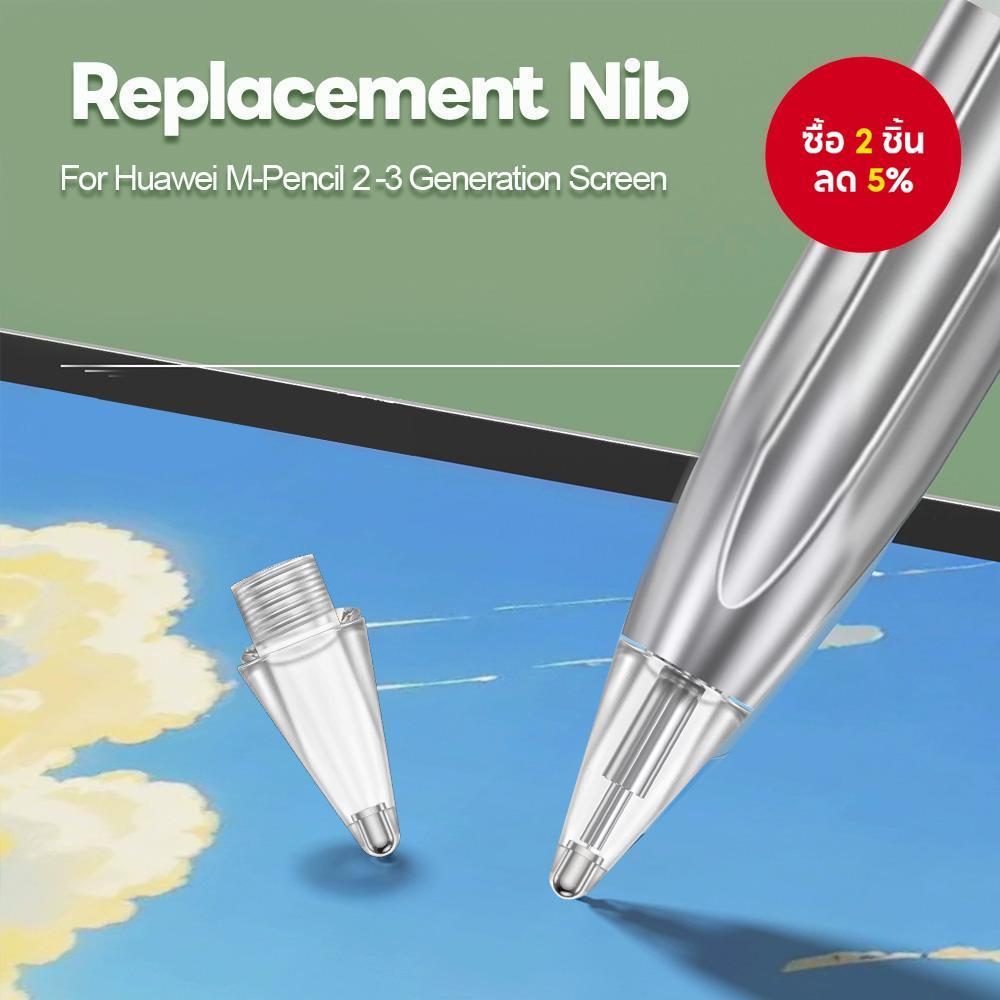 ปลายปากกาสํารองชุบโลหะสําหรับหัวเว่ย M-Pencil รุ่นที่ 2 และ 3