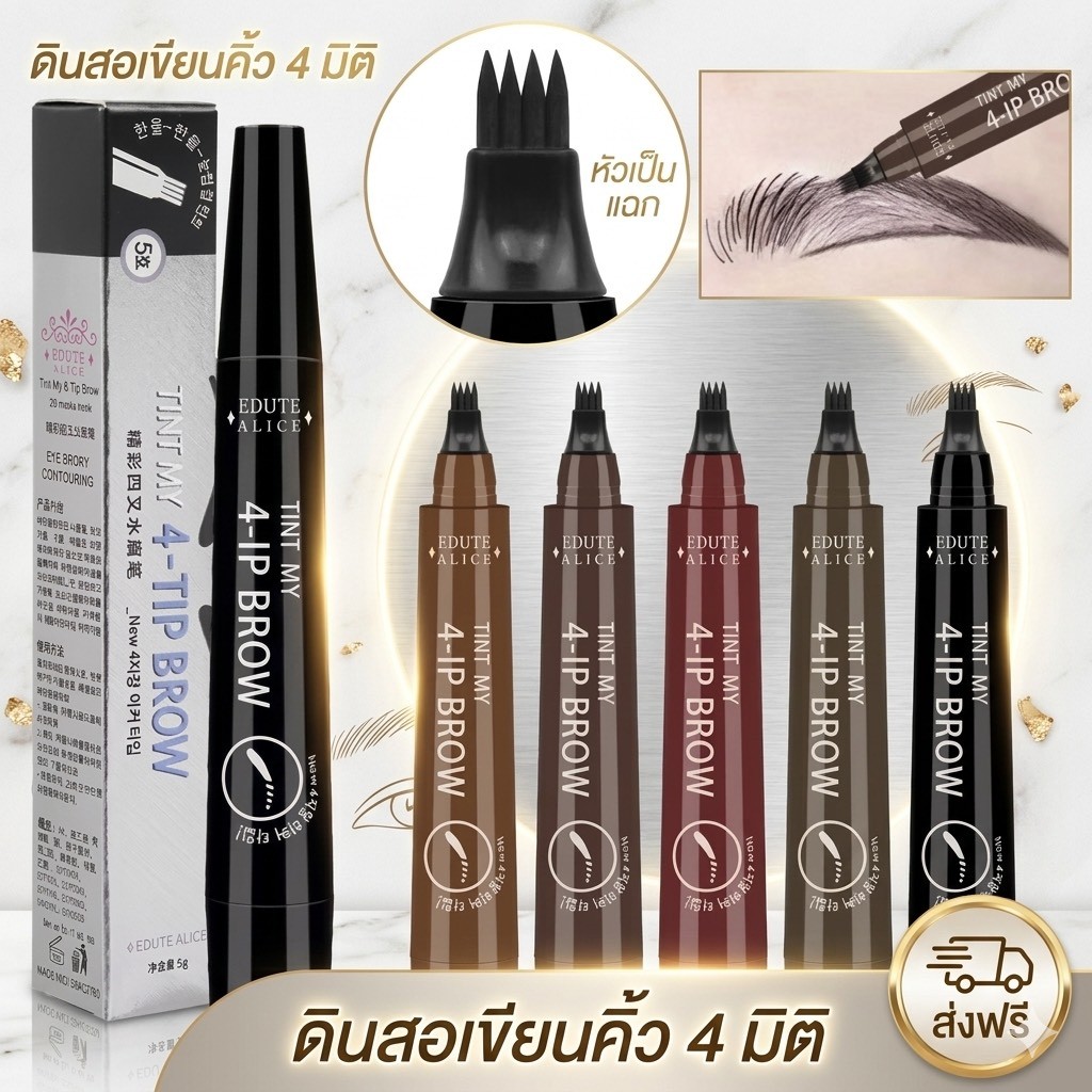 kingmall BROW A103(ร้านไทย)ดินสอเขียนคิ้ว 4มิติ หัวเป็นแฉก เส้นเรียงเป็นธรรมชาติ (เครื่องสําอาง ที่ปัดคิ้ว)