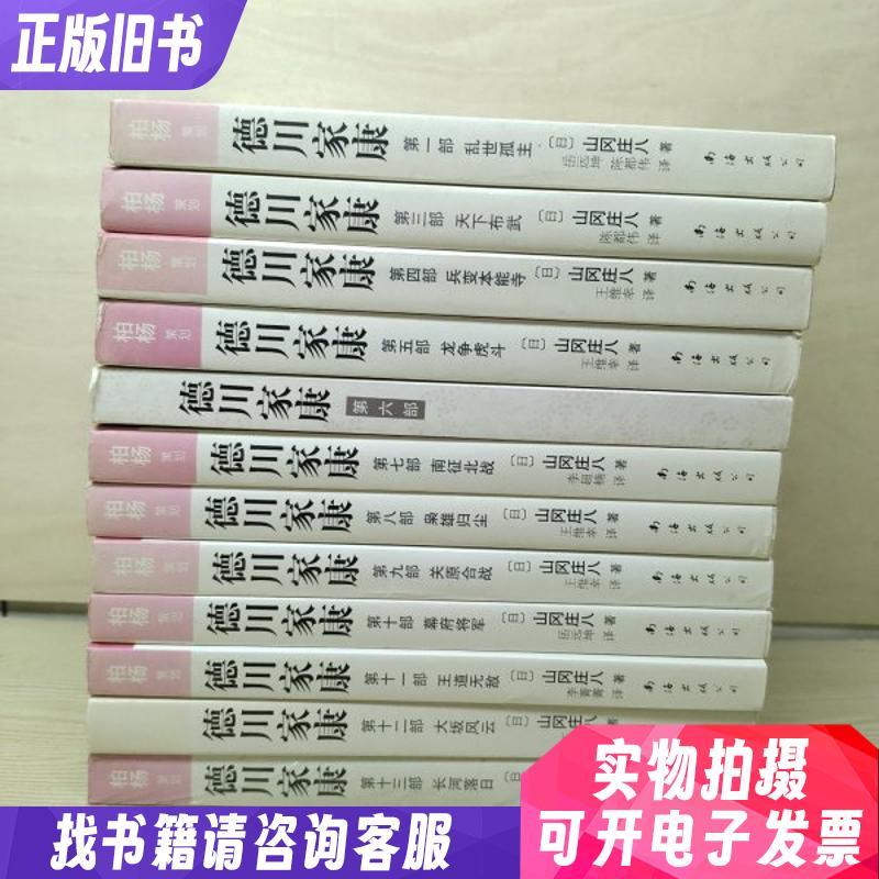 Tokugawa Ieyasu All 13 Parts ขายแล้ว Tokugawa