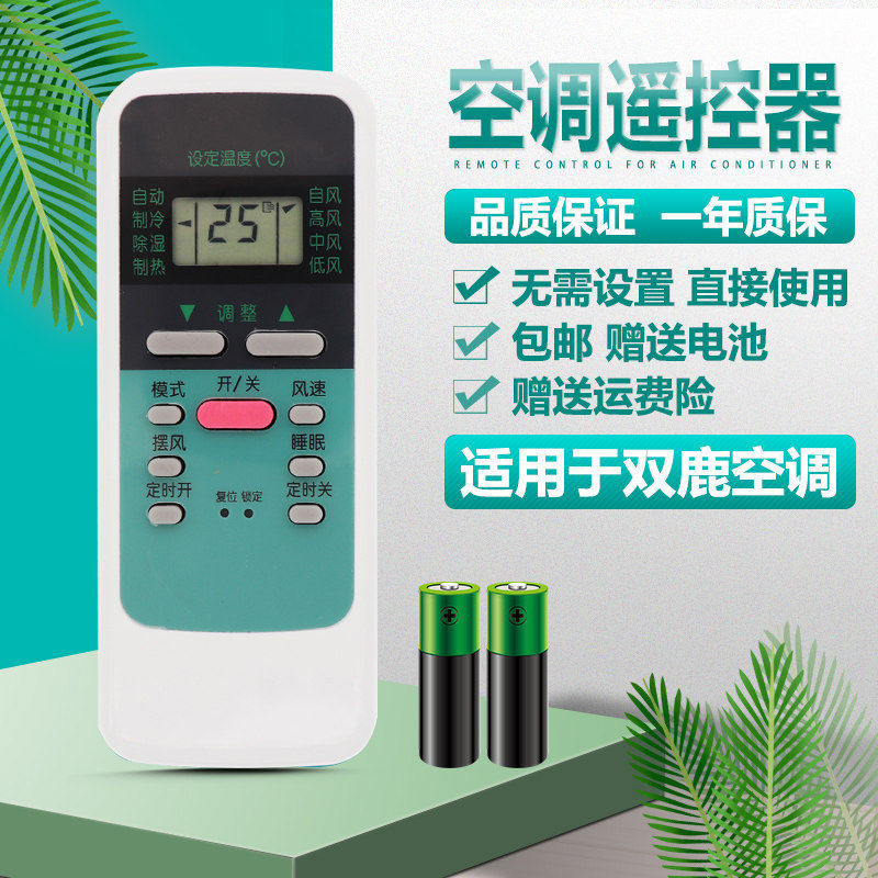 เหมาะสําหรับ Original Universal Double Deer เครื่องปรับอากาศรีโมทคอนโทรล SL-106 SL-108 SL-107 SHL-30