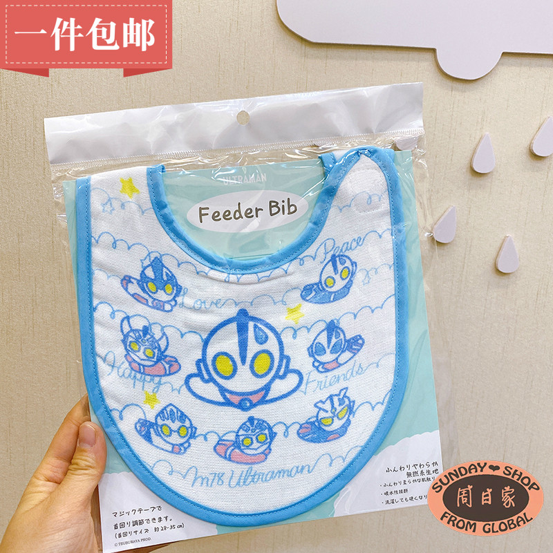 Japan Japan M78 Ultraman Specialty Store Baby Cotton Saliva Towel Gauze Soft Bib Bib Bib Bib