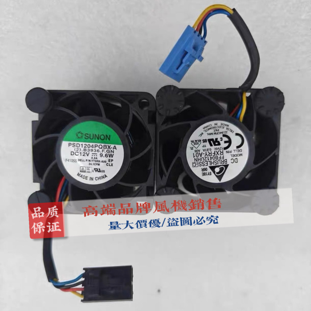 พัดลมเซิร์ฟเวอร์ DELL/DELL R220/R230 ดั้งเดิม CMG7V/PGDYY/VG73K