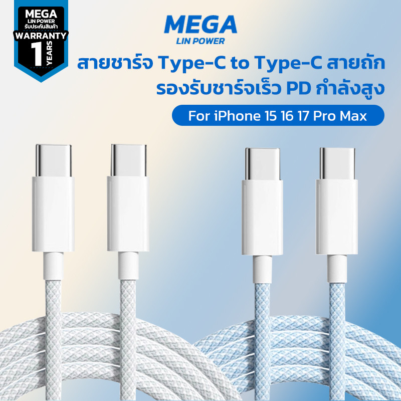 PINE สายชาร์จ type c to type c ชาร์จเร็ว 2 เมตร 100W สายชาร์จเร็ว ใช้ได้กับ iPhone 15/16/17 Pro Max
