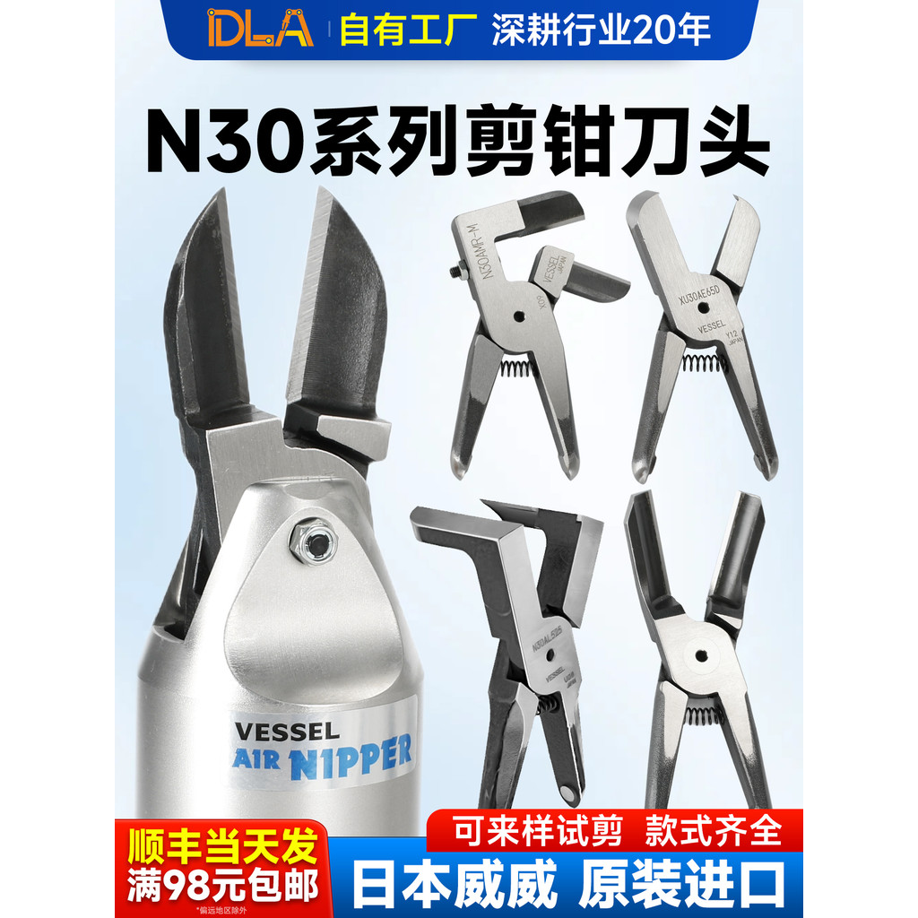 นําเข้า Weiwei กรรไกร N30AL525/N30AML/AMR/N30AA114/N30AJ163/XU30AE65D