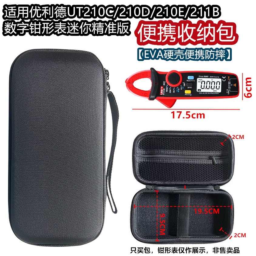 เหมาะสําหรับ UT210C/210E/210D/UT211B Digital Clamp Meter Clamp Type Multimeter Storage Bag