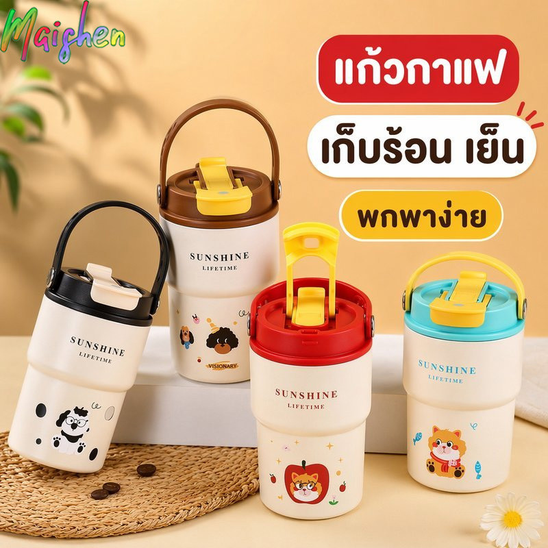 ถ้วยสูญญากาศ ถ้วยกาแฟ สแตนเลส 316 ด้ามจับ ชั้นเซรามิก ความจุ 450 กระติกน้ำร้อน ของขวัญ พกพา