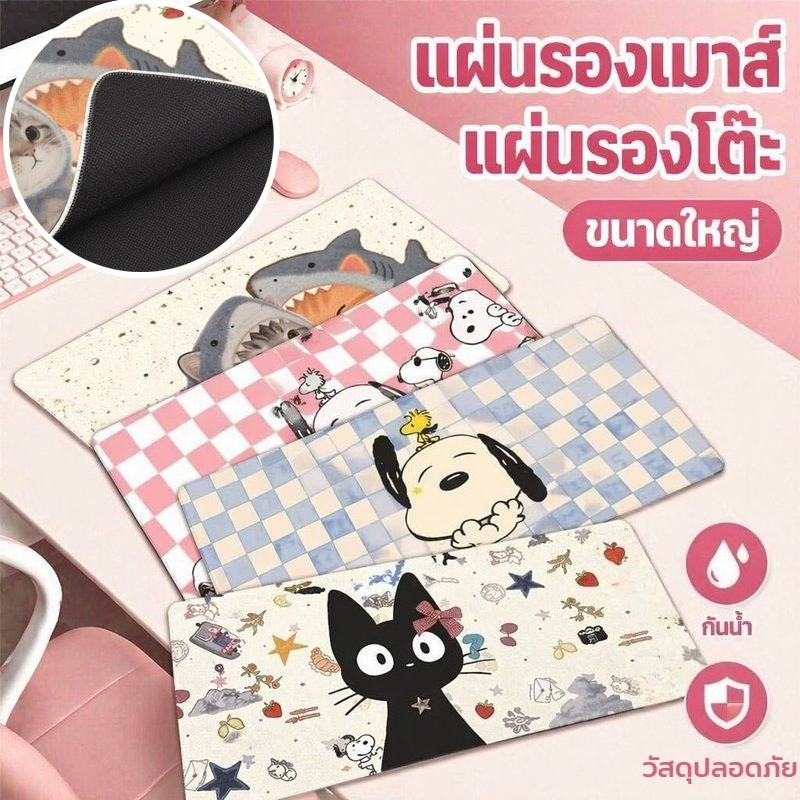 แผ่นรองเมาส์ แผ่นรองโต๊ะทำงาน กันน้ำ กันลื่น PU ขนาดใหญ่ ลายสก็อต รองคีย์บอร์ด เกมมิ่ง น่ารัก