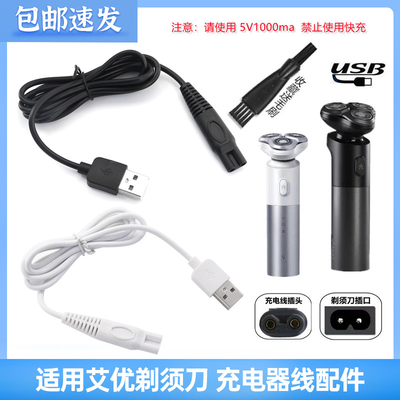 เหมาะสําหรับ Huawei Huawei HiLink HUAWEI HiLink Smart Razor T7 T8-H Blade Net Charger สายชาร์จ