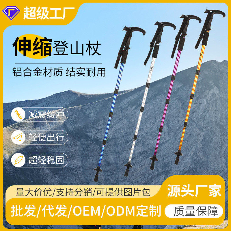 Cleye อลูมิเนียมโช้คอัพ Trekking Pole Trekking Pole Walking Stick เดินป่ากลางแจ้งสินค้าท่องเที่ยว Tr