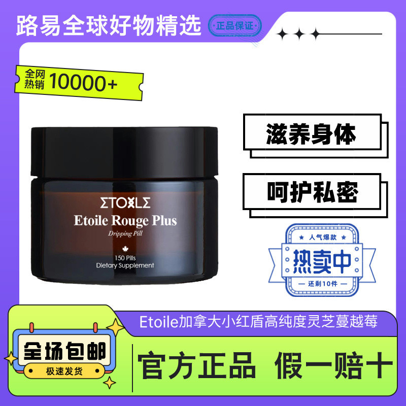 Etoile Canada Small Red Shield ความบริสุทธิ์สูง Etoile Canada Small Red Shield ความบริสุทธิ์สูง20260