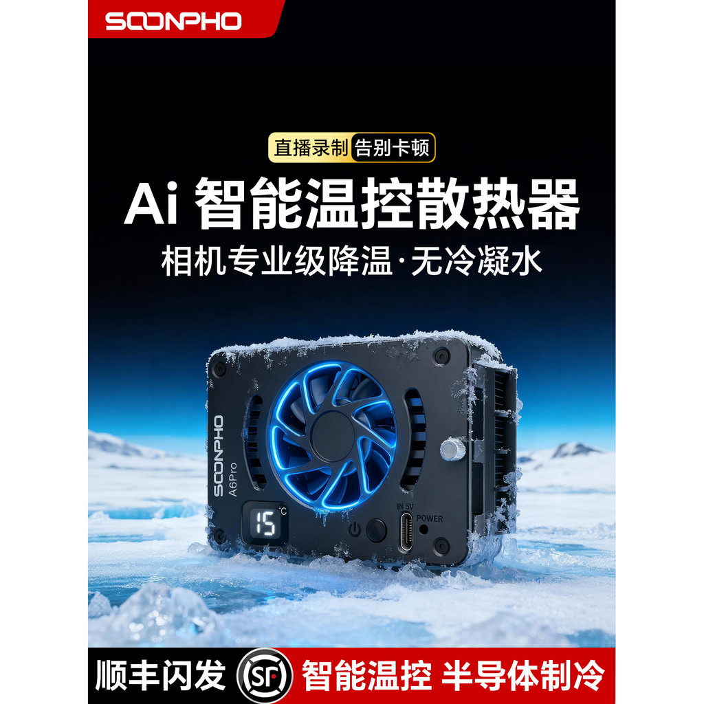 [Speedy Shipment Ready Stock] หม้อน้ํา [SF จัดส่งฟรี] กล้อง Soben หม้อน้ําสด Semiconductor Refrigera