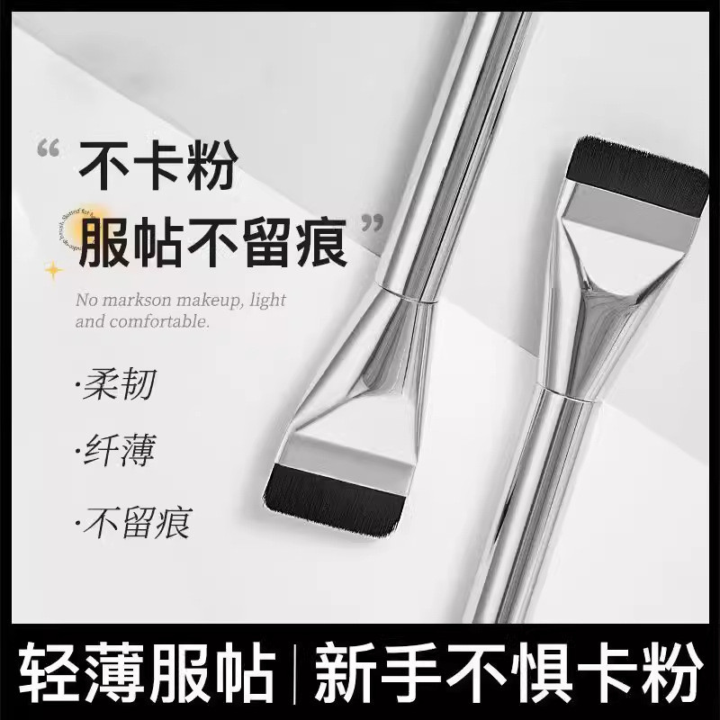 Ultra-Thin Flat Foundation Brush Flat-Shaped Flat-Blade Makeup Brush Traceless Foundation Brush Novi