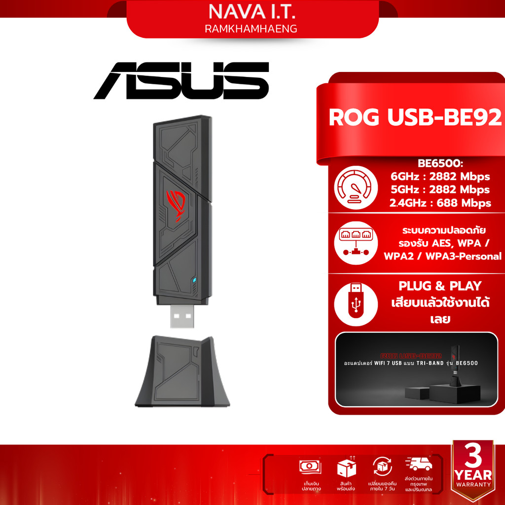 ASUS ROG USB-BE92 BE6500 WIFI 7 WIRELESS USB ADAPTER รับประกันศูนย์ไทย 3 ปี