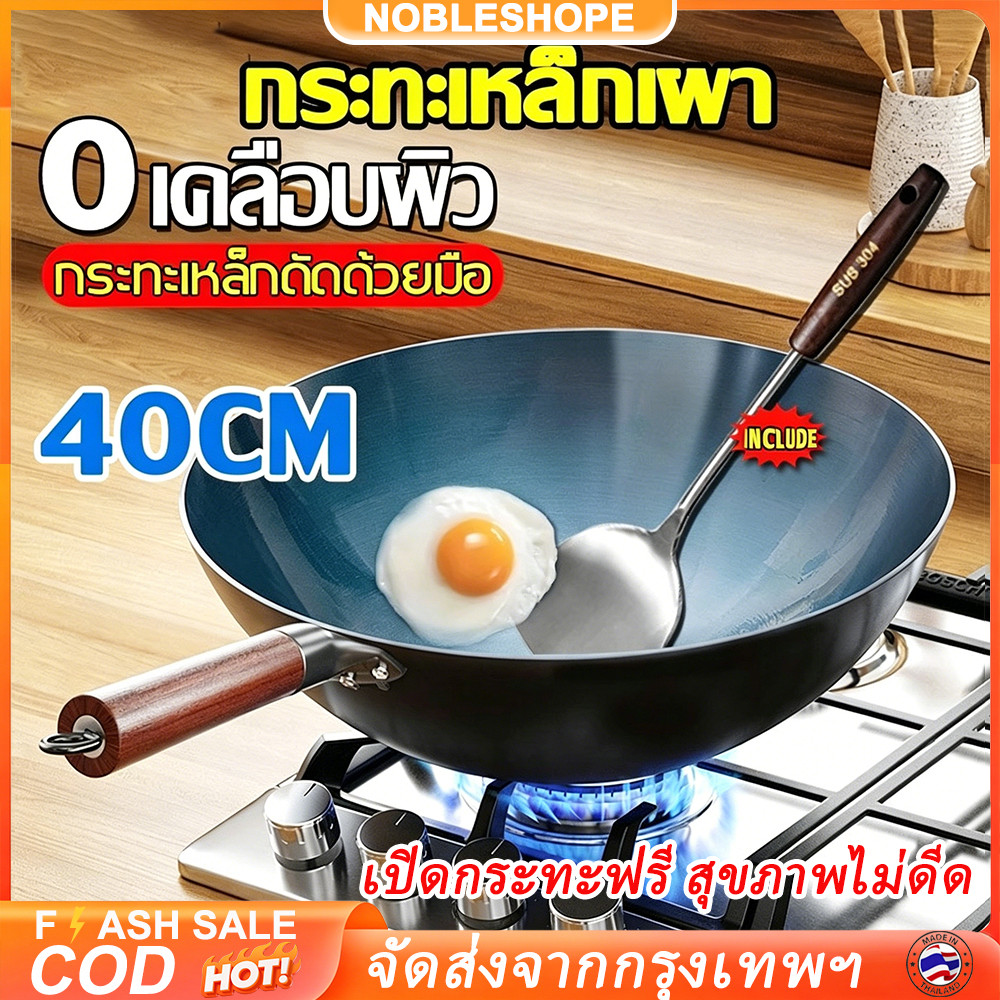 กระทะเหล็ก100% กระทะเหล็กเผาไฟ เหล็กหล่อไม่เคลือบผิว มีขนาด 32, 34, 40 ซม. ทนทาน ทนความร้อน เหมาะปรุงอาหารทุกชนิด
