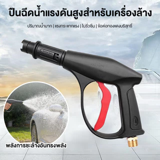 สายฉีดน้ำแรงดันสูง 15เมตร สำหรับ เครื่องฉีดน้ำแรงดันสูง สายอัดฉีด สายฉีดน้ำ เกลียว 22-15 มม.High Pressure Hose ยาว10/15
