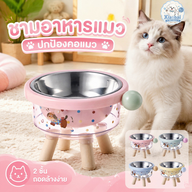 ชามอาหารแมว ชามแมว 2ชั้น ชามสแตนเลส ถอดออกได้ ทําความสะอาดง่าย ชามขาสูง ปกป้องคอ ทําความสะอาดง่าย