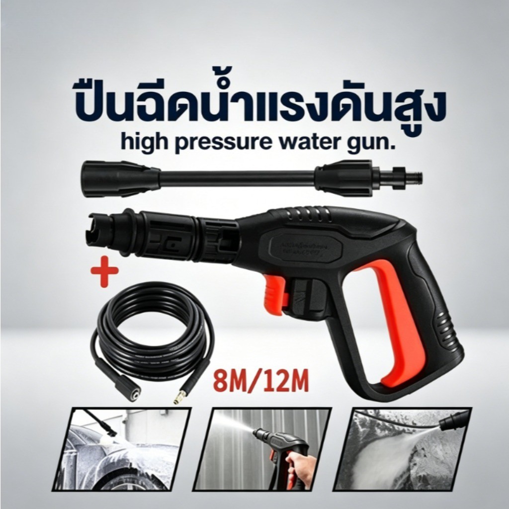BED หัวฉีด หัวฉีดแรงดันสูง อะไหล่ปืนฉีดน้ำ เพิ่มแรงดันทันที ล้างรถและบ้านสะอาด ใช้ได้กับปั๊มน้ำทั่วไป