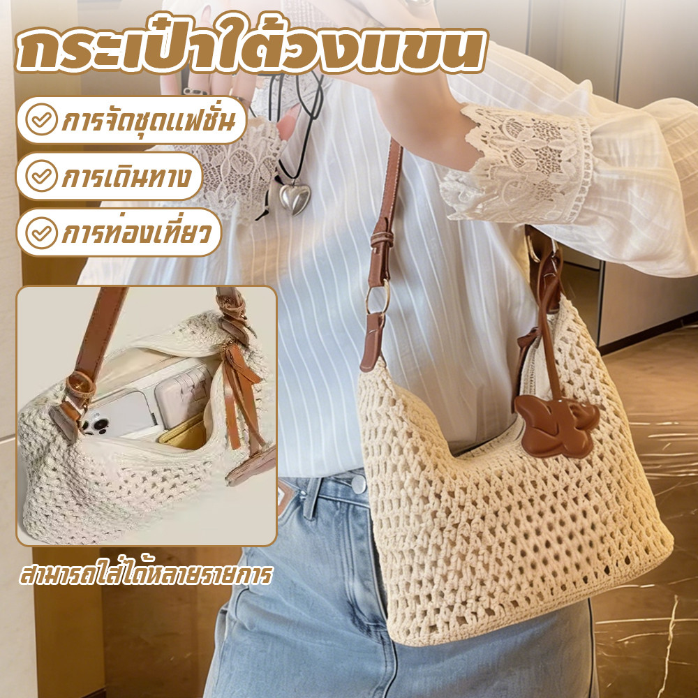 กระเป๋าถักไหมพรม สไตล์ชายหาด มีสายสะพาย 2 แบบ ทรงถัง จุของได้เยอะ กระเป๋าใต้วงแขนสำหรับท่องเที่ยว